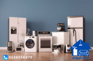 شراء اجهزة كهربائية مستعملة بالرياض