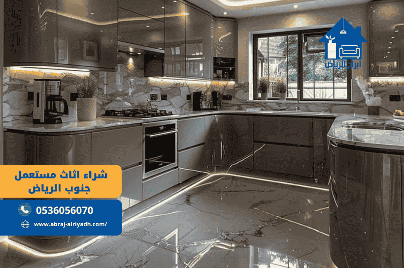 شراء اثاث مستعمل جنوب الرياض