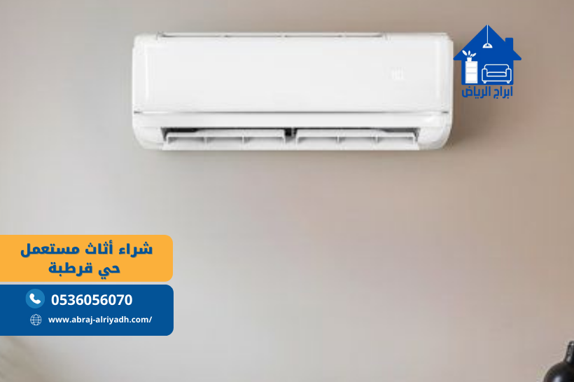 شراء أثاث مستعمل حي قرطبة