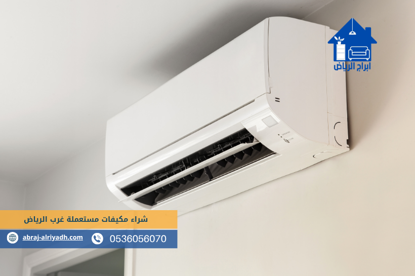 أفضل شركة شراء مكيفات غرب الرياض