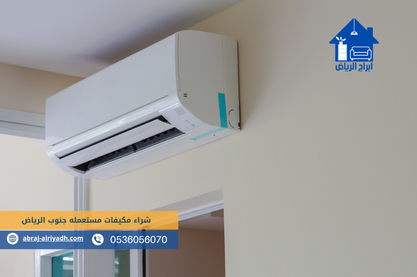 نشتري المكيفات المستعملة جنوب الرياض
