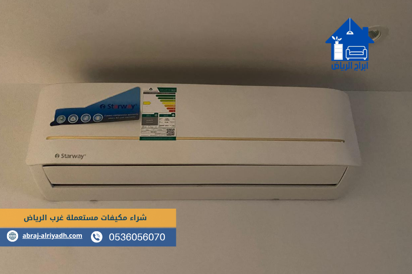 نشتري المكيفات المستعملة غرب الرياض